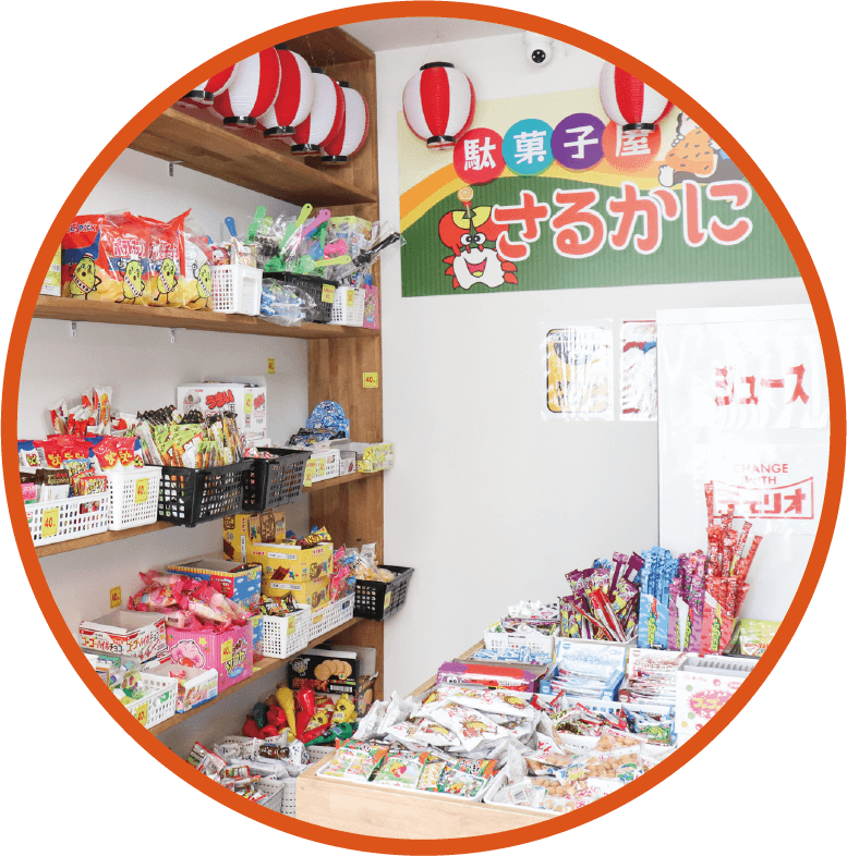 駄菓子でお金の計算を学べる